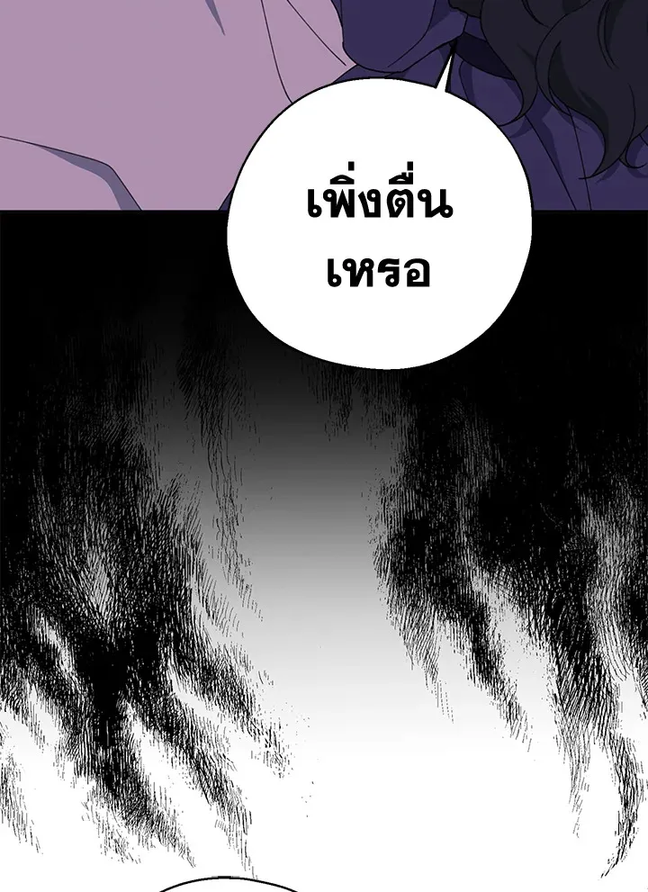 Here Comes the Silver Spoon! อ้าปากสิคะ เดี๋ยวฉันป้อนด้วยช้อนทอง - หน้า 81