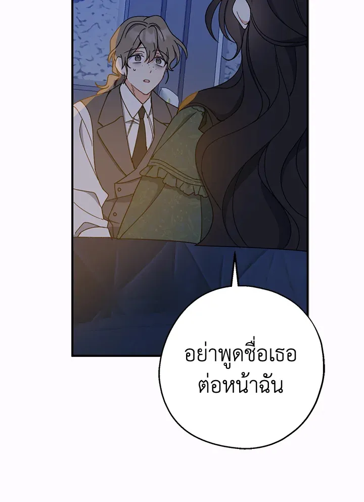 Here Comes the Silver Spoon! อ้าปากสิคะ เดี๋ยวฉันป้อนด้วยช้อนทอง - หน้า 101