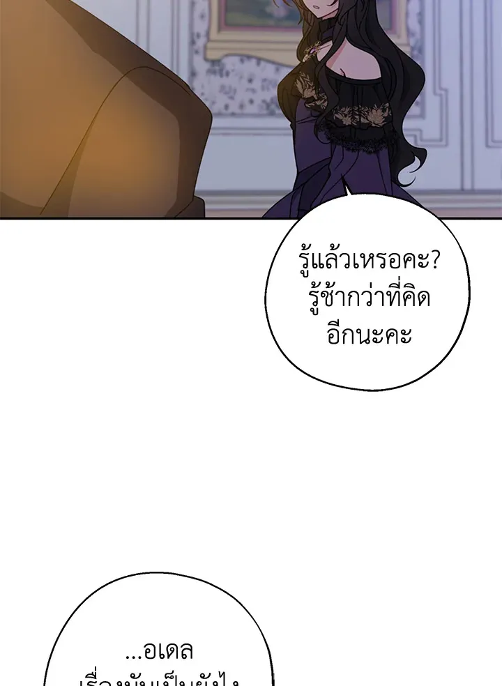 Here Comes the Silver Spoon! อ้าปากสิคะ เดี๋ยวฉันป้อนด้วยช้อนทอง - หน้า 6