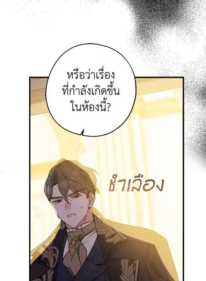 Here Comes the Silver Spoon! อ้าปากสิคะ เดี๋ยวฉันป้อนด้วยช้อนทอง - หน้า 8