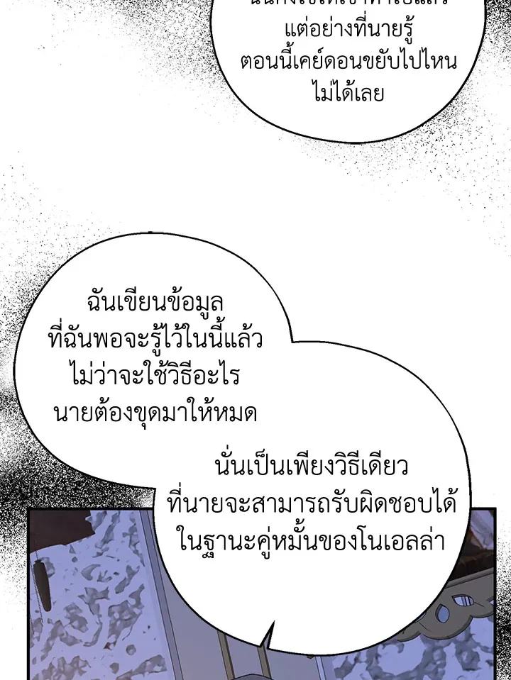 Here Comes the Silver Spoon! อ้าปากสิคะ เดี๋ยวฉันป้อนด้วยช้อนทอง - หน้า 11