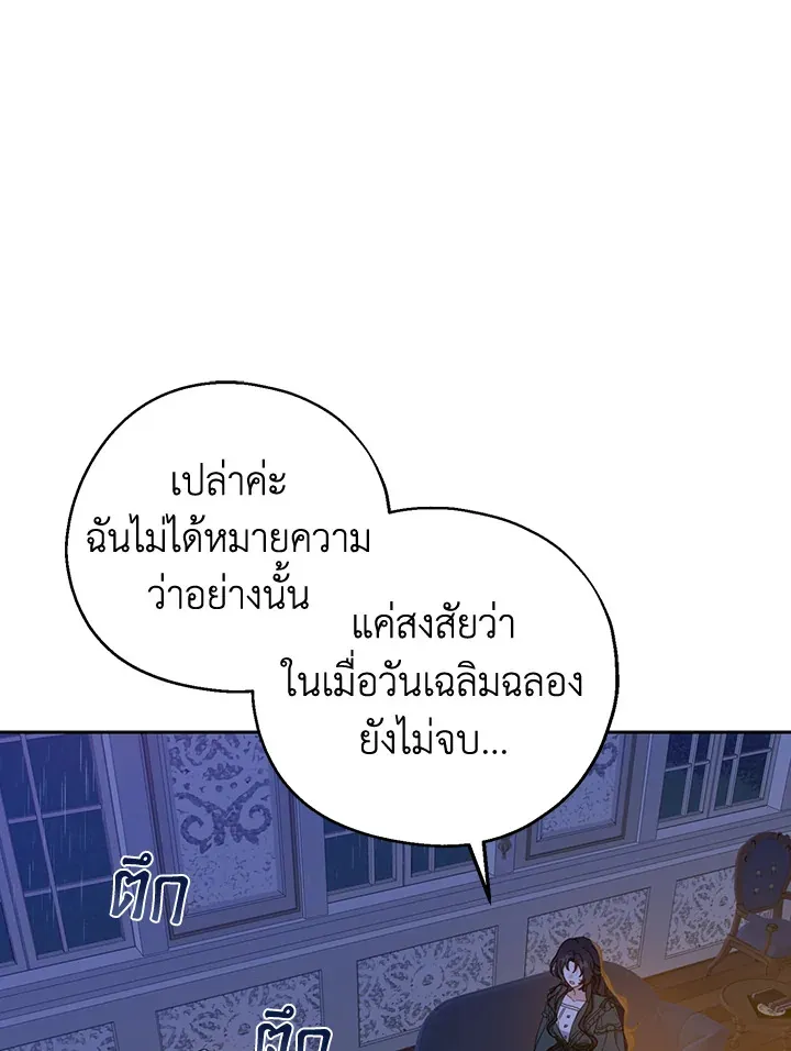 Here Comes the Silver Spoon! อ้าปากสิคะ เดี๋ยวฉันป้อนด้วยช้อนทอง - หน้า 22