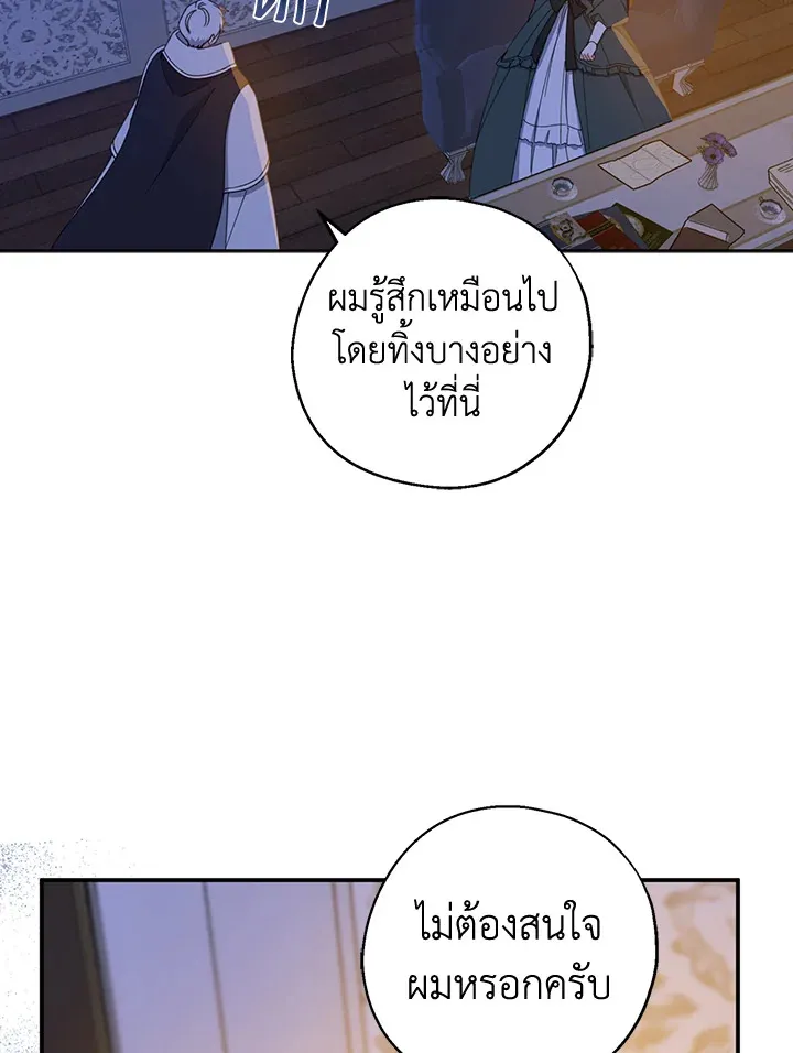 Here Comes the Silver Spoon! อ้าปากสิคะ เดี๋ยวฉันป้อนด้วยช้อนทอง - หน้า 23