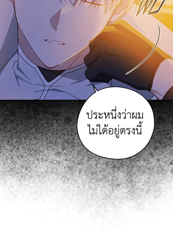 Here Comes the Silver Spoon! อ้าปากสิคะ เดี๋ยวฉันป้อนด้วยช้อนทอง - หน้า 26