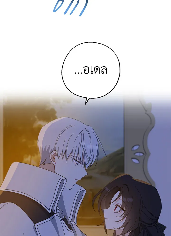 Here Comes the Silver Spoon! อ้าปากสิคะ เดี๋ยวฉันป้อนด้วยช้อนทอง - หน้า 33