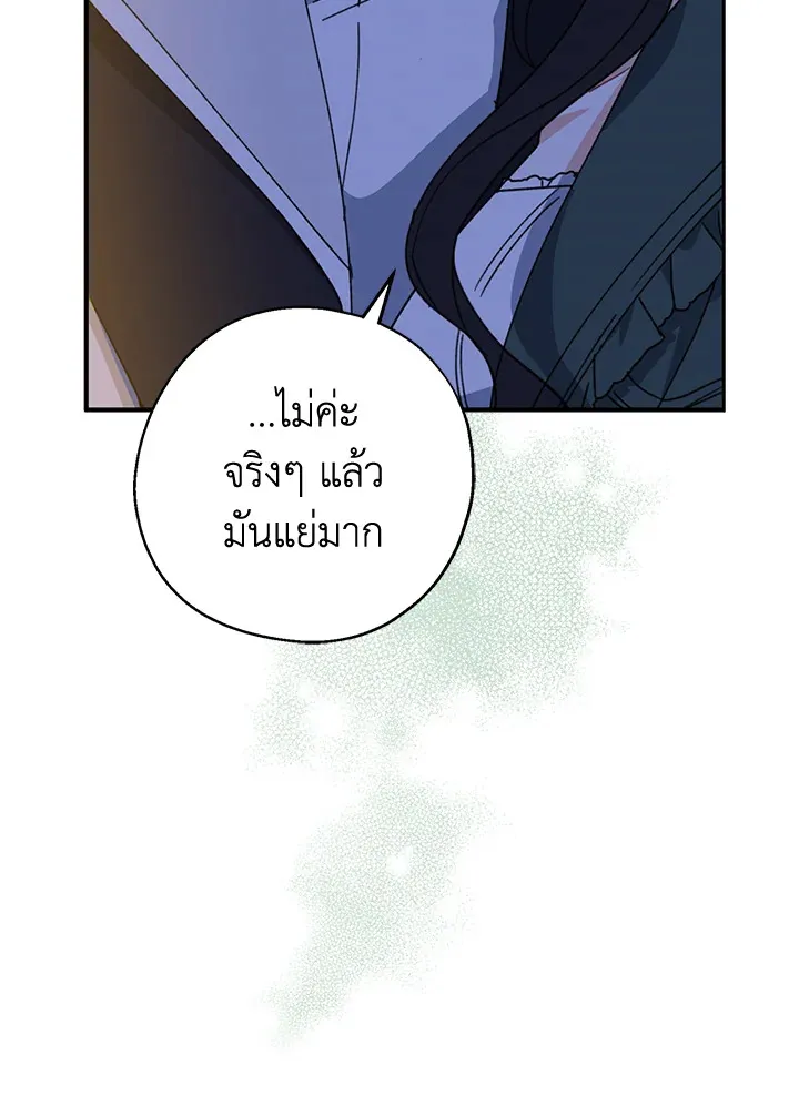 Here Comes the Silver Spoon! อ้าปากสิคะ เดี๋ยวฉันป้อนด้วยช้อนทอง - หน้า 43