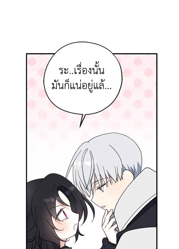 Here Comes the Silver Spoon! อ้าปากสิคะ เดี๋ยวฉันป้อนด้วยช้อนทอง - หน้า 58