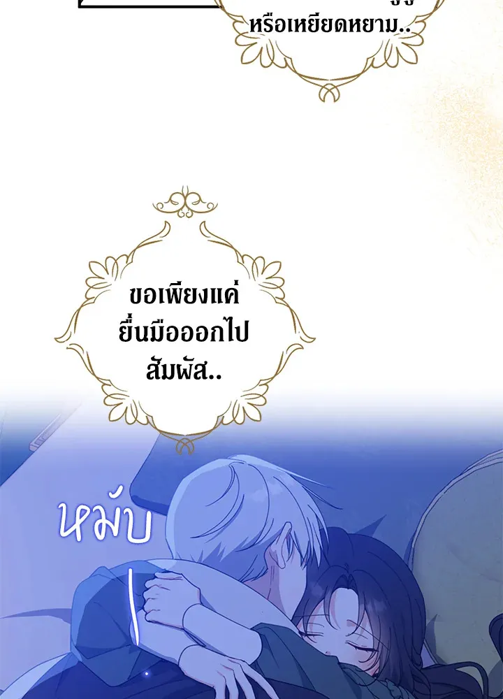 Here Comes the Silver Spoon! อ้าปากสิคะ เดี๋ยวฉันป้อนด้วยช้อนทอง - หน้า 63