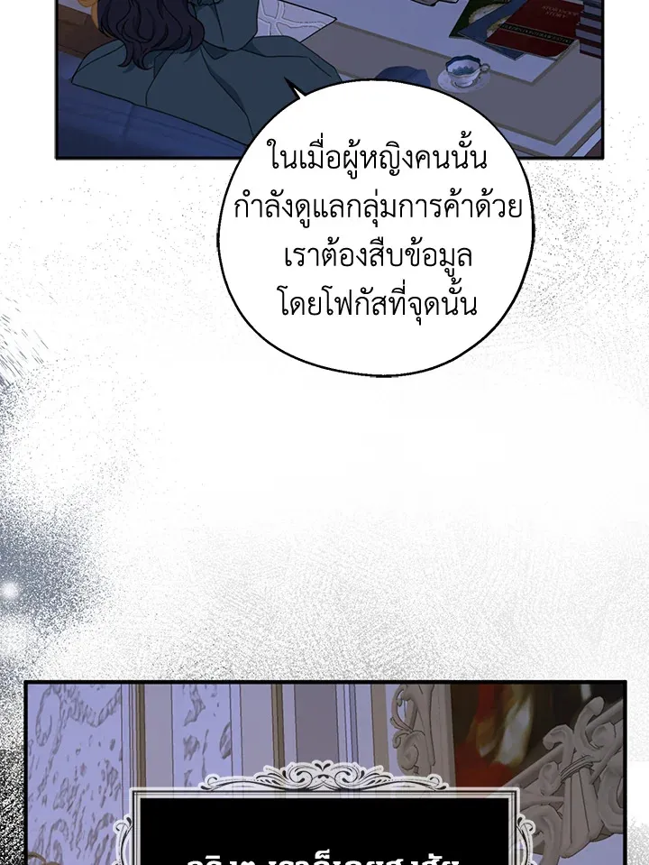 Here Comes the Silver Spoon! อ้าปากสิคะ เดี๋ยวฉันป้อนด้วยช้อนทอง - หน้า 7