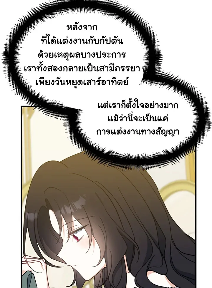 Here Comes the Silver Spoon! อ้าปากสิคะ เดี๋ยวฉันป้อนด้วยช้อนทอง - หน้า 74