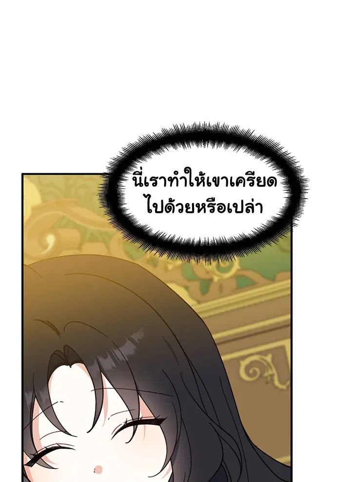 Here Comes the Silver Spoon! อ้าปากสิคะ เดี๋ยวฉันป้อนด้วยช้อนทอง - หน้า 95