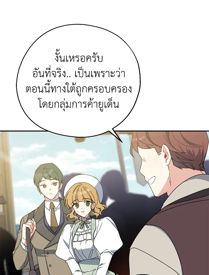 Here Comes the Silver Spoon! อ้าปากสิคะ เดี๋ยวฉันป้อนด้วยช้อนทอง - หน้า 100