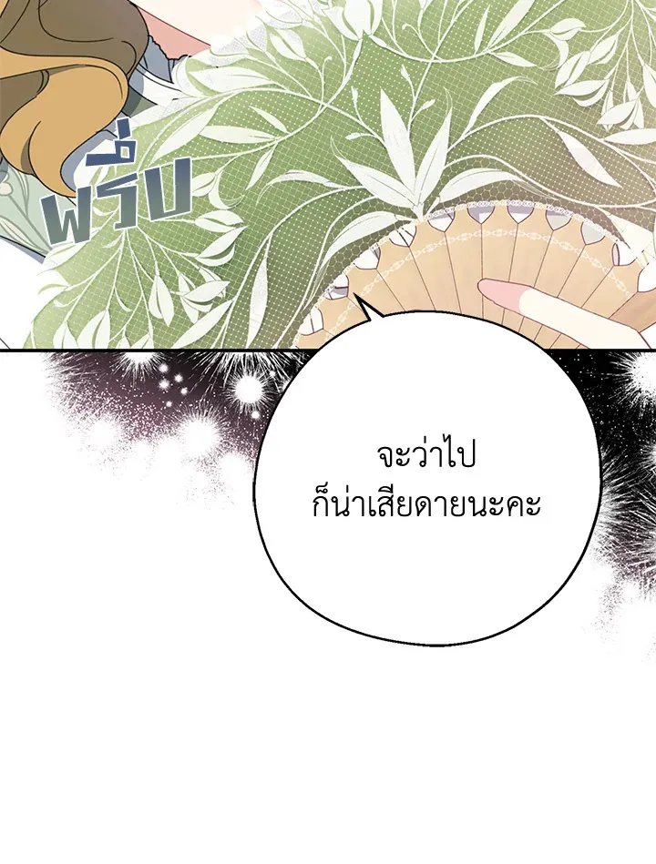 Here Comes the Silver Spoon! อ้าปากสิคะ เดี๋ยวฉันป้อนด้วยช้อนทอง - หน้า 102