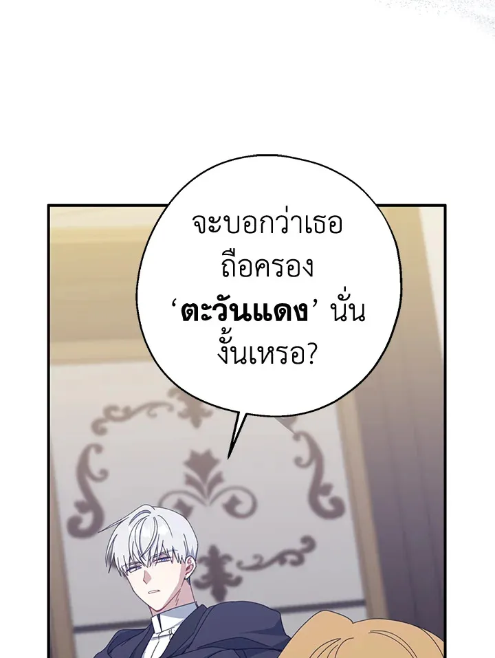 Here Comes the Silver Spoon! อ้าปากสิคะ เดี๋ยวฉันป้อนด้วยช้อนทอง - หน้า 2