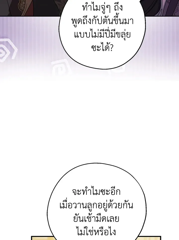 Here Comes the Silver Spoon! อ้าปากสิคะ เดี๋ยวฉันป้อนด้วยช้อนทอง - หน้า 46