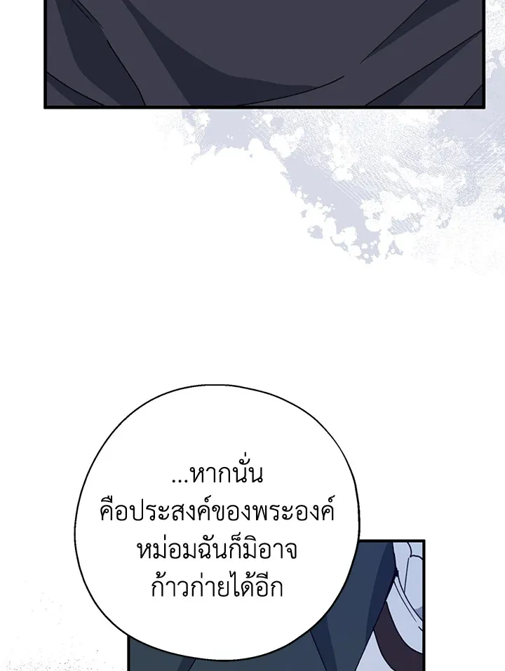 Here Comes the Silver Spoon! อ้าปากสิคะ เดี๋ยวฉันป้อนด้วยช้อนทอง - หน้า 9