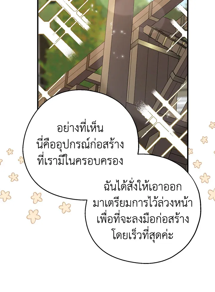 Here Comes the Silver Spoon! อ้าปากสิคะ เดี๋ยวฉันป้อนด้วยช้อนทอง - หน้า 41