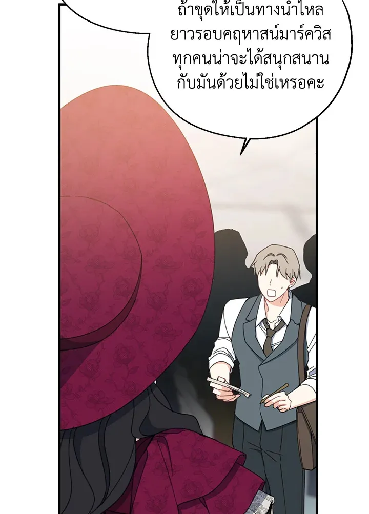 Here Comes the Silver Spoon! อ้าปากสิคะ เดี๋ยวฉันป้อนด้วยช้อนทอง - หน้า 51