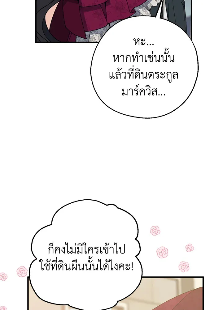 Here Comes the Silver Spoon! อ้าปากสิคะ เดี๋ยวฉันป้อนด้วยช้อนทอง - หน้า 52