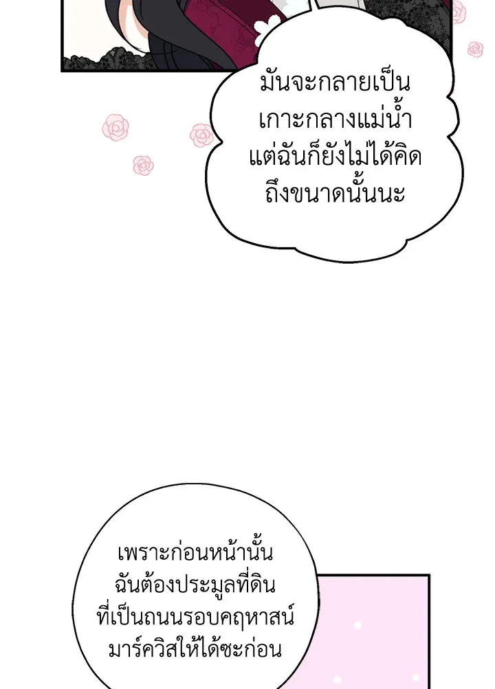 Here Comes the Silver Spoon! อ้าปากสิคะ เดี๋ยวฉันป้อนด้วยช้อนทอง - หน้า 54