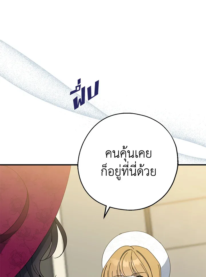 Here Comes the Silver Spoon! อ้าปากสิคะ เดี๋ยวฉันป้อนด้วยช้อนทอง - หน้า 6