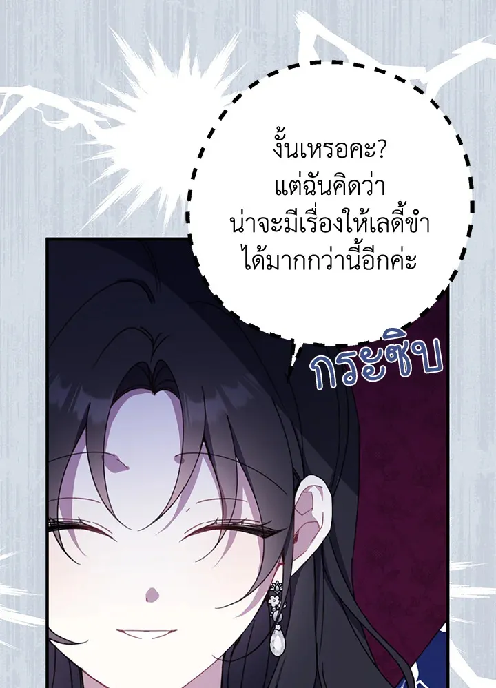 Here Comes the Silver Spoon! อ้าปากสิคะ เดี๋ยวฉันป้อนด้วยช้อนทอง - หน้า 66