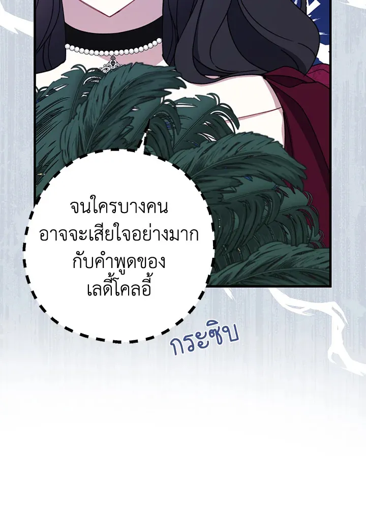 Here Comes the Silver Spoon! อ้าปากสิคะ เดี๋ยวฉันป้อนด้วยช้อนทอง - หน้า 67