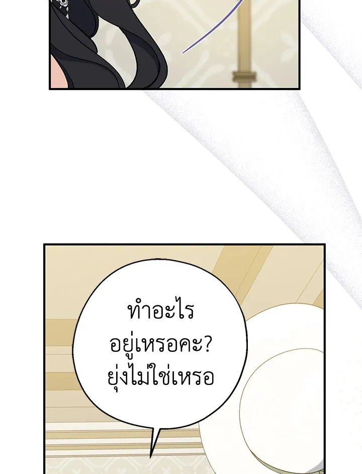 Here Comes the Silver Spoon! อ้าปากสิคะ เดี๋ยวฉันป้อนด้วยช้อนทอง - หน้า 100