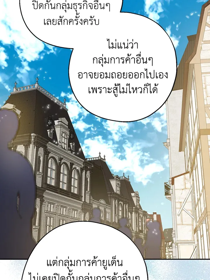 Here Comes the Silver Spoon! อ้าปากสิคะ เดี๋ยวฉันป้อนด้วยช้อนทอง - หน้า 11