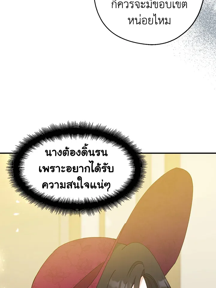 Here Comes the Silver Spoon! อ้าปากสิคะ เดี๋ยวฉันป้อนด้วยช้อนทอง - หน้า 3