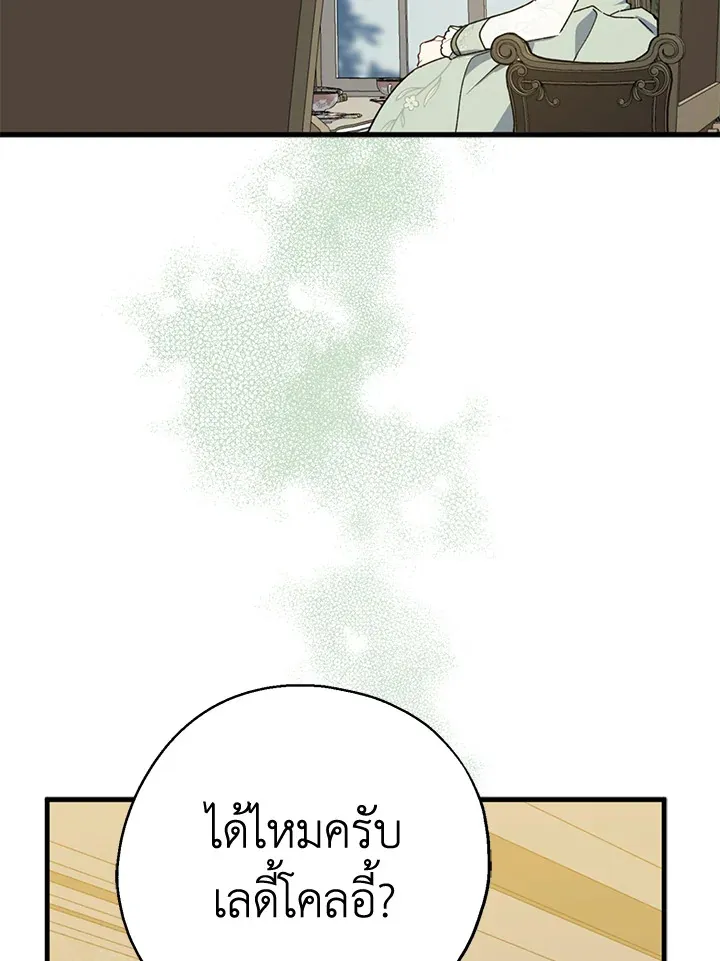 Here Comes the Silver Spoon! อ้าปากสิคะ เดี๋ยวฉันป้อนด้วยช้อนทอง - หน้า 32