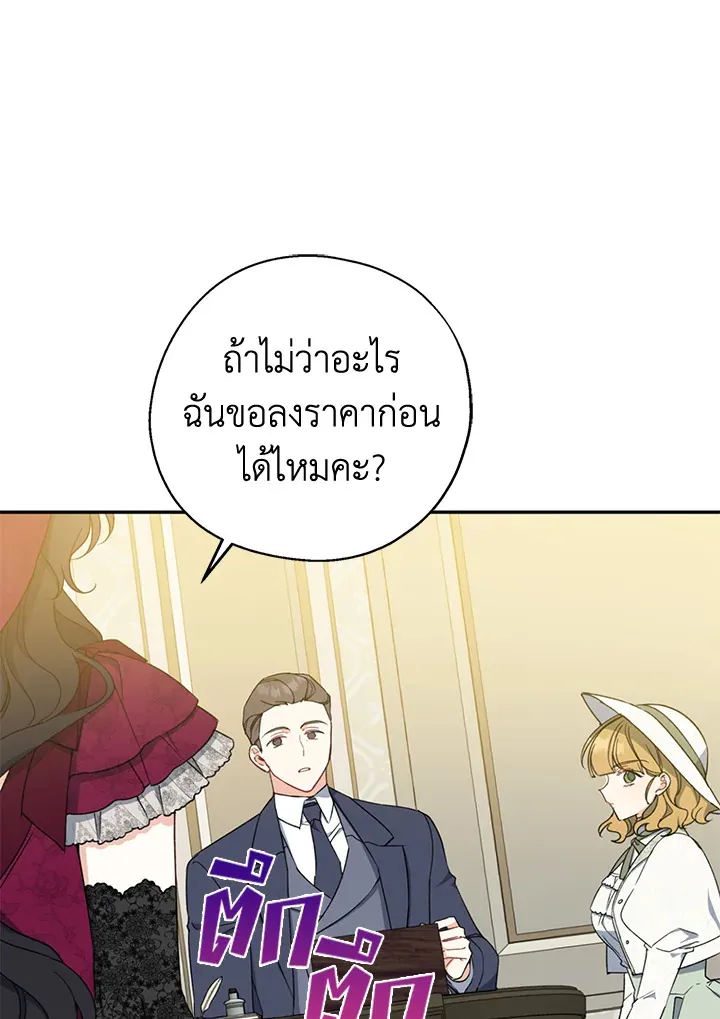 Here Comes the Silver Spoon! อ้าปากสิคะ เดี๋ยวฉันป้อนด้วยช้อนทอง - หน้า 42