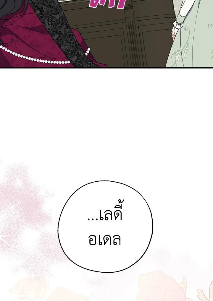 Here Comes the Silver Spoon! อ้าปากสิคะ เดี๋ยวฉันป้อนด้วยช้อนทอง - หน้า 43