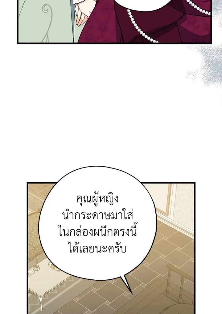 Here Comes the Silver Spoon! อ้าปากสิคะ เดี๋ยวฉันป้อนด้วยช้อนทอง - หน้า 58