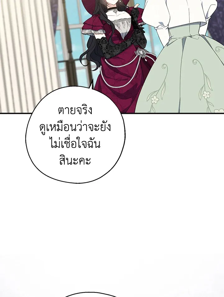 Here Comes the Silver Spoon! อ้าปากสิคะ เดี๋ยวฉันป้อนด้วยช้อนทอง - หน้า 70