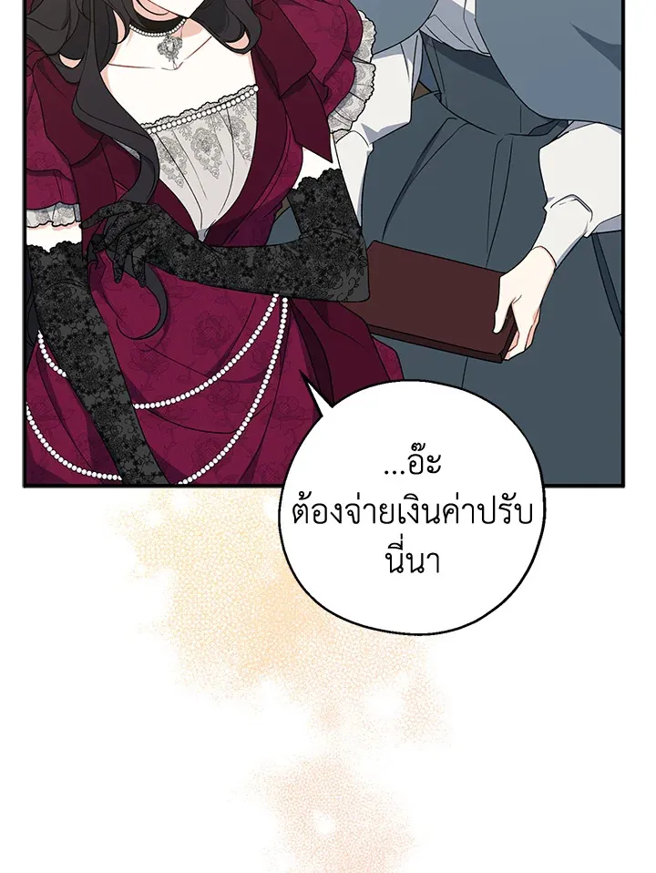 Here Comes the Silver Spoon! อ้าปากสิคะ เดี๋ยวฉันป้อนด้วยช้อนทอง - หน้า 94