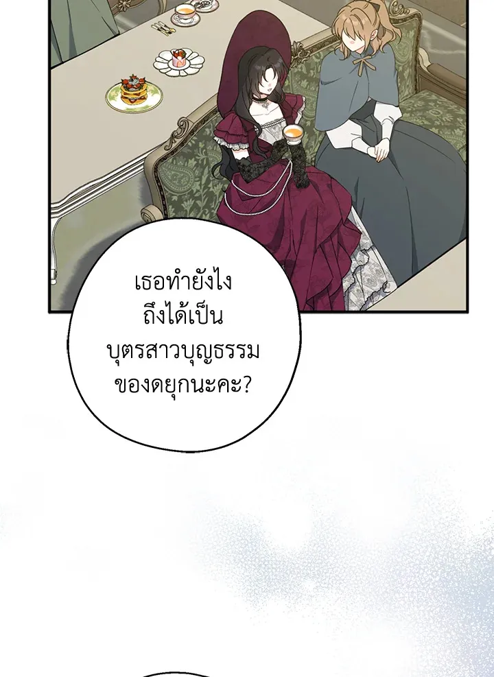 Here Comes the Silver Spoon! อ้าปากสิคะ เดี๋ยวฉันป้อนด้วยช้อนทอง - หน้า 11