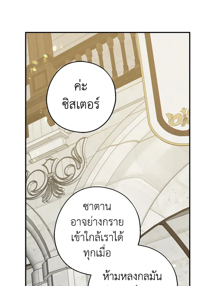 Here Comes the Silver Spoon! อ้าปากสิคะ เดี๋ยวฉันป้อนด้วยช้อนทอง - หน้า 16