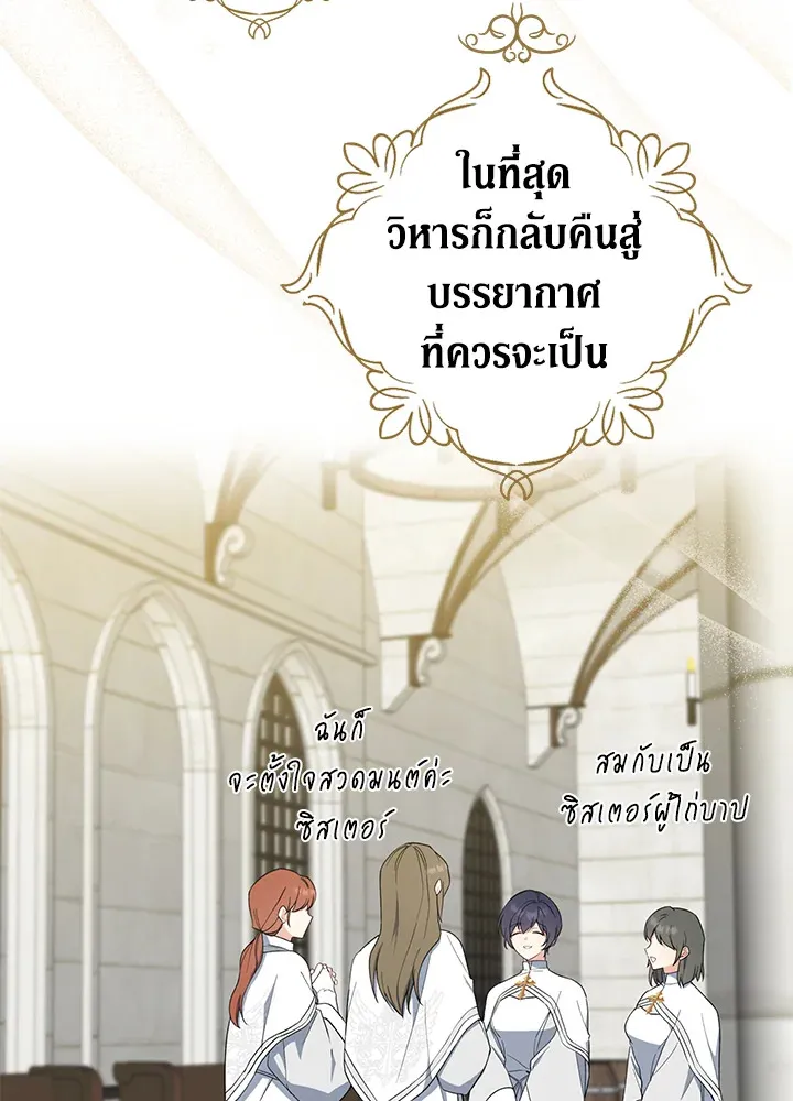 Here Comes the Silver Spoon! อ้าปากสิคะ เดี๋ยวฉันป้อนด้วยช้อนทอง - หน้า 23