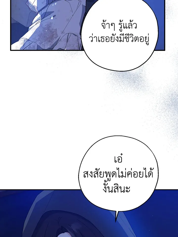 Here Comes the Silver Spoon! อ้าปากสิคะ เดี๋ยวฉันป้อนด้วยช้อนทอง - หน้า 52