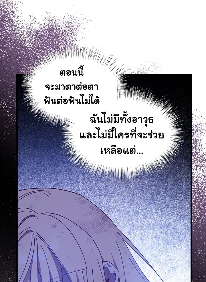 Here Comes the Silver Spoon! อ้าปากสิคะ เดี๋ยวฉันป้อนด้วยช้อนทอง - หน้า 58