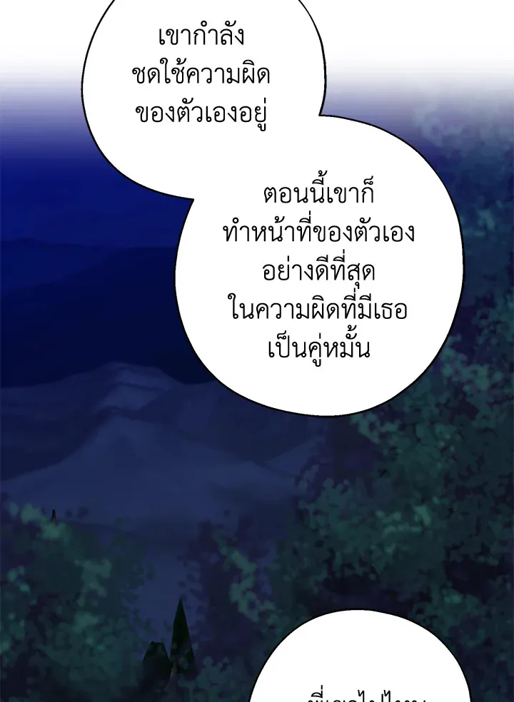 Here Comes the Silver Spoon! อ้าปากสิคะ เดี๋ยวฉันป้อนด้วยช้อนทอง - หน้า 62