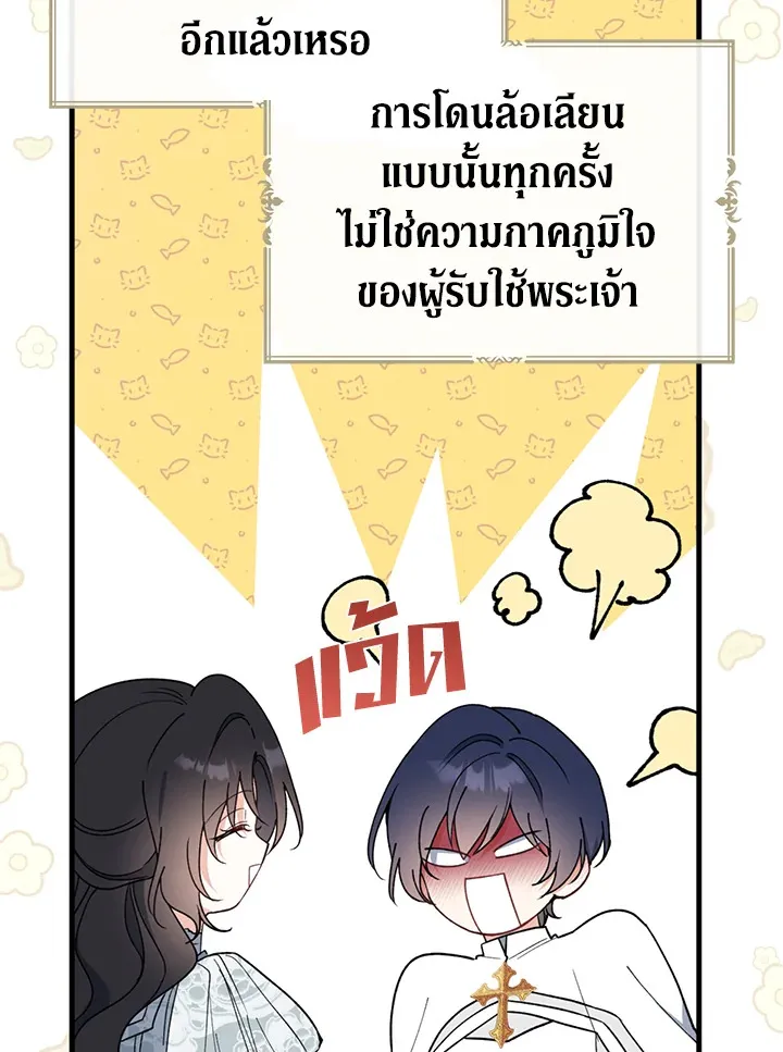 Here Comes the Silver Spoon! อ้าปากสิคะ เดี๋ยวฉันป้อนด้วยช้อนทอง - หน้า 99