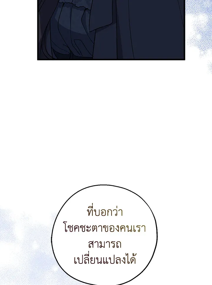 Here Comes the Silver Spoon! อ้าปากสิคะ เดี๋ยวฉันป้อนด้วยช้อนทอง - หน้า 19