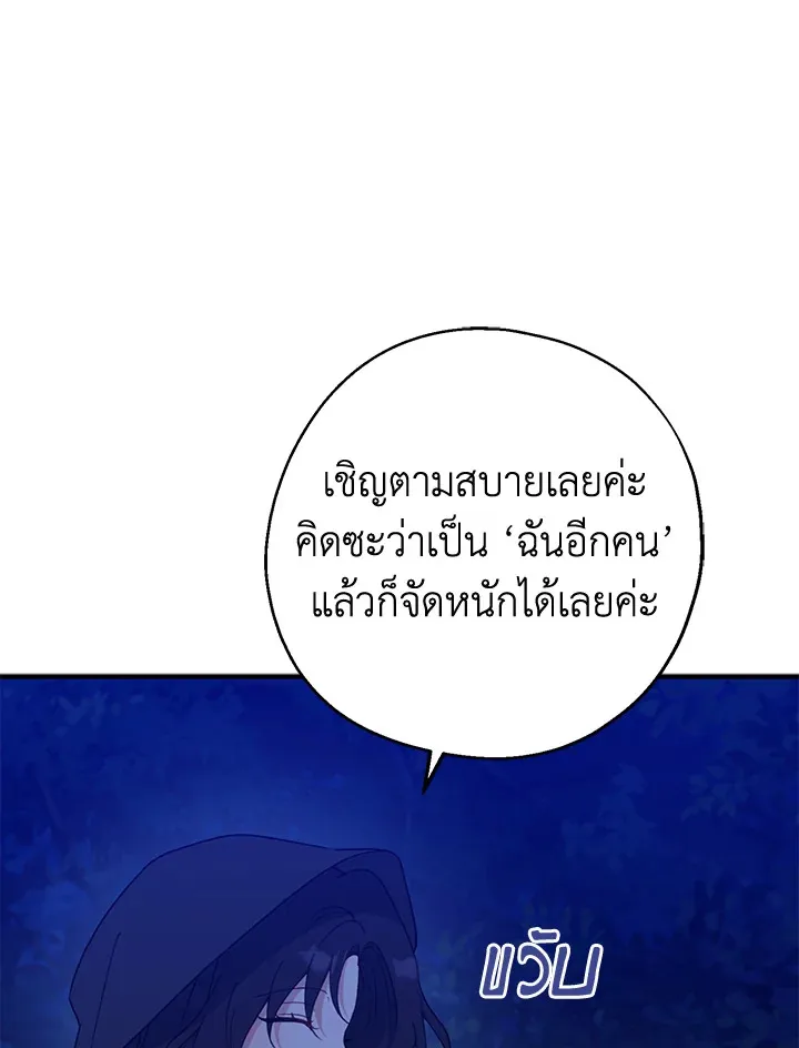 Here Comes the Silver Spoon! อ้าปากสิคะ เดี๋ยวฉันป้อนด้วยช้อนทอง - หน้า 41