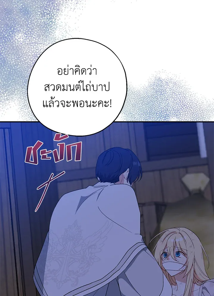 Here Comes the Silver Spoon! อ้าปากสิคะ เดี๋ยวฉันป้อนด้วยช้อนทอง - หน้า 6