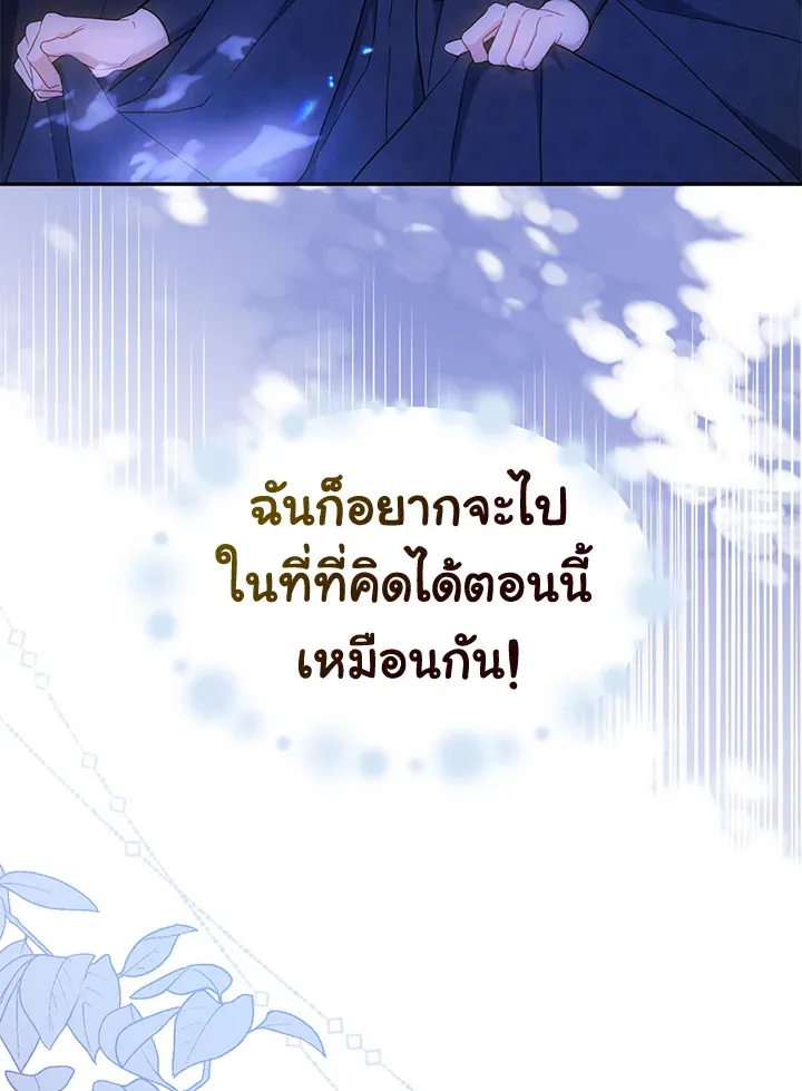 Here Comes the Silver Spoon! อ้าปากสิคะ เดี๋ยวฉันป้อนด้วยช้อนทอง - หน้า 5