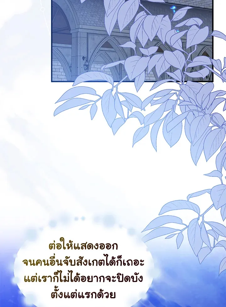 Here Comes the Silver Spoon! อ้าปากสิคะ เดี๋ยวฉันป้อนด้วยช้อนทอง - หน้า 7