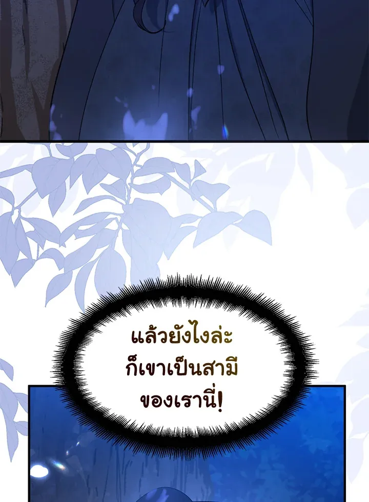 Here Comes the Silver Spoon! อ้าปากสิคะ เดี๋ยวฉันป้อนด้วยช้อนทอง - หน้า 9