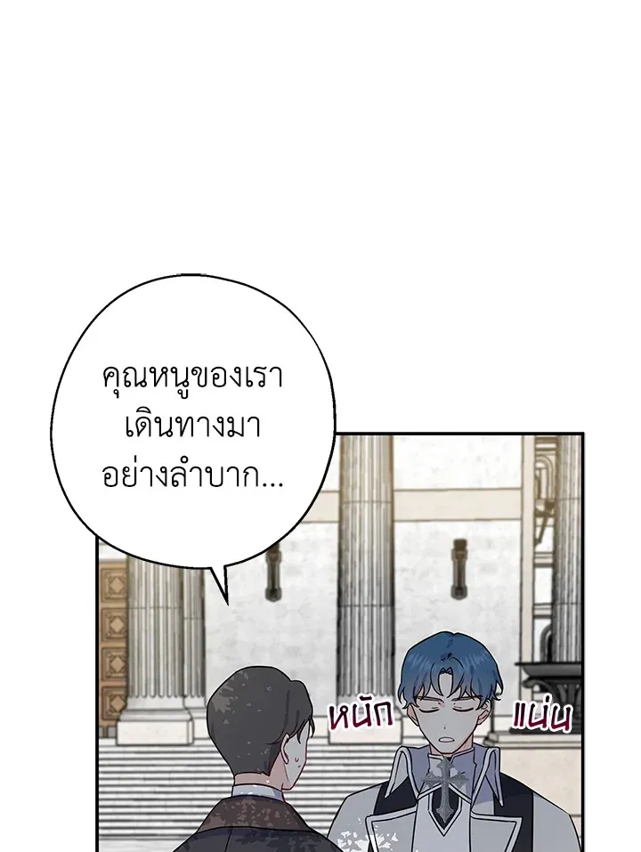 Here Comes the Silver Spoon! อ้าปากสิคะ เดี๋ยวฉันป้อนด้วยช้อนทอง - หน้า 2